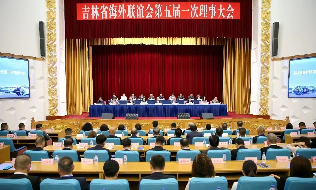 日本吉林總商會會長許永洙當選吉林省海外聯誼會名譽會長 - 亞洲財經觀察