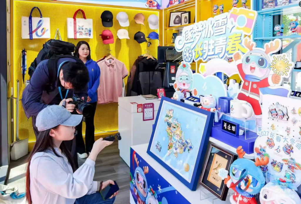 2027长春大冬会官方特许商品北京专营店受关注。